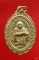 เหรียญกูรักมึง หลวงพ่อคูณ วัดบ้านไร่ ปี 2537