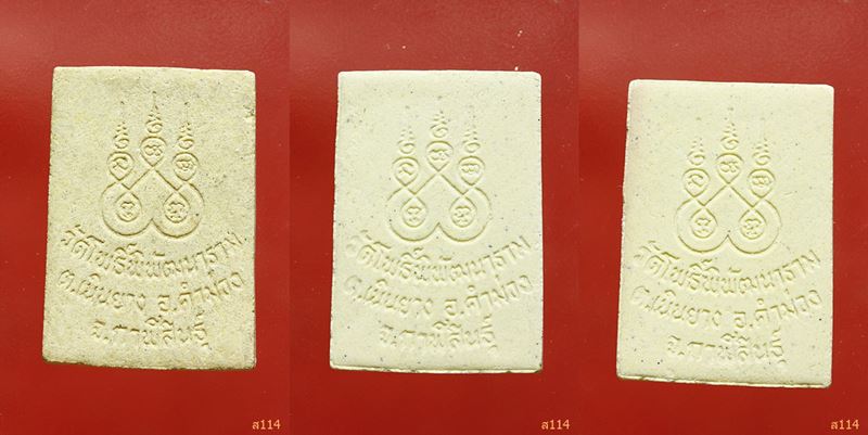 พระผงหลวงปู่ศักดิ์สิทธิ์ วัดโพธิ์พิพัฒนาราม จ.กาฬสินธิ์ จัดให้ 3 องค์ มีกล่องเดิม