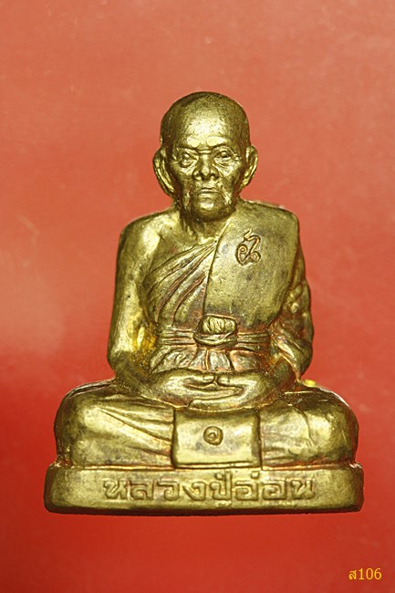 รูปเหมือนปั๊ม หลวงปู่อ่อน พุทธสโก วัดเนินมะเกลือวราราม จ.พิษณุโลก