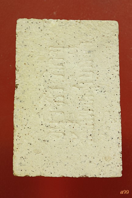 พระสมเด็จอาจารย์เชื้อ หนูเพชร วัดสะพานสูง...../034