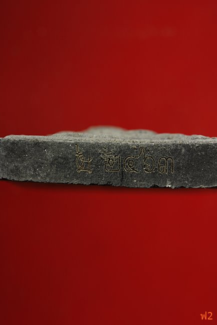 หนุมานเชิญธง ไหว้ครู 53 หลวงพ่อฟู วัดบางสมัคร ปี 2553 ตะกรุดเงินคู่ชีวิต พร้อมซองเดิม..../33-2289