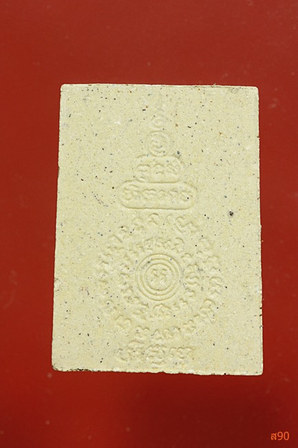 พระสมเด็จขัดสมาธิเพชร วัดนาคกลางวรวิหาร กรุงเทพ พร้อมกล่องเดิม