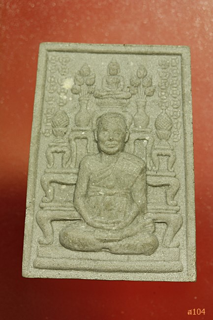 ระผงรูปเหมือน หลัง โต๊ะหมู่ สมเด็จพระพุฒาจารย์โต ขรัวโตมหาจักรพรรดิ รุ่นกูเป็นมหาเศรษฐี