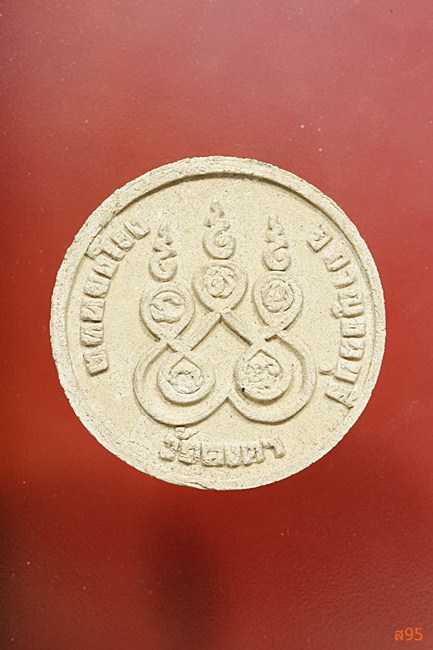 พระผงรูปเหมือนหลวงพ่อสมชาย วัดคงคา จ.กาญจนบุรี