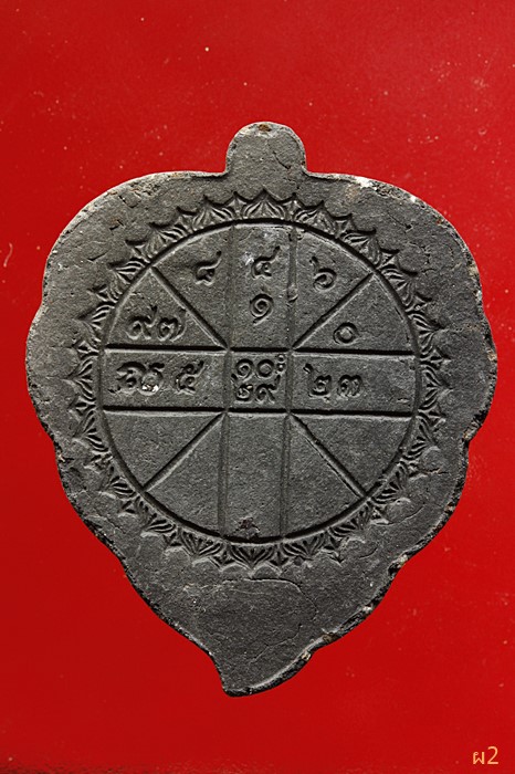 พระโพธิจักร์ หลวงพ่อลี วัดอโศการาม 