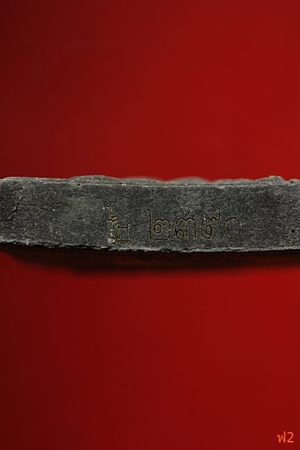 หนุมานเชิญธง ไหว้ครู 53 หลวงพ่อฟู วัดบางสมัคร ปี 2553 ตะกรุดเงินคู่ชีวิต พร้อมซองเดิม..../31-2283