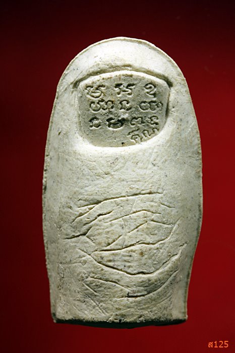 นิ้วโป้ง หลวงพ่อคูณ วัดบ้านไร่...../3