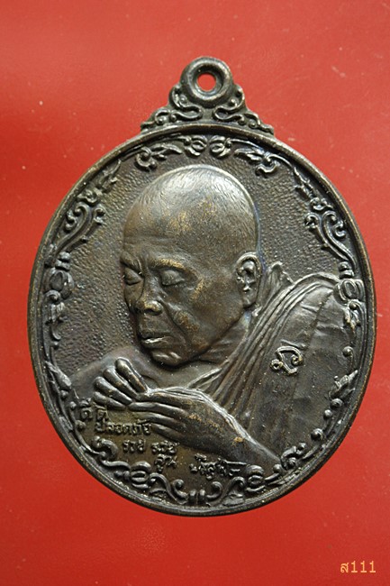 เหรียญหลวงพ่อคูณ วัดบ้านไร่ รุ่นพรหลวงพ่อ ปี 2537