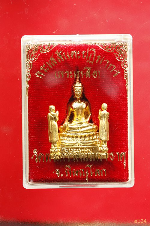 รูปหล่อ พระเหลือ วัดพระศรีรัตนมหาธาตุ พิษณุโลก พร้อมกล่องเดิม