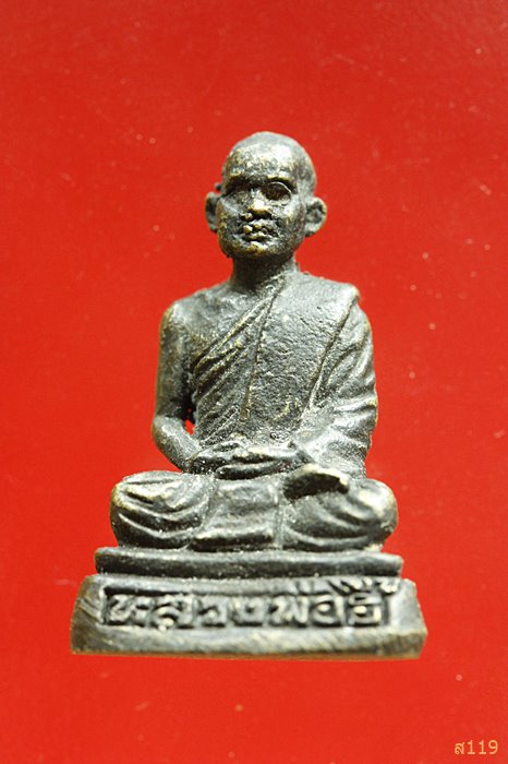 รูปหล่อ หลวงพ่อฮี้ วัดหนองขุย จ.อุทัยธานี