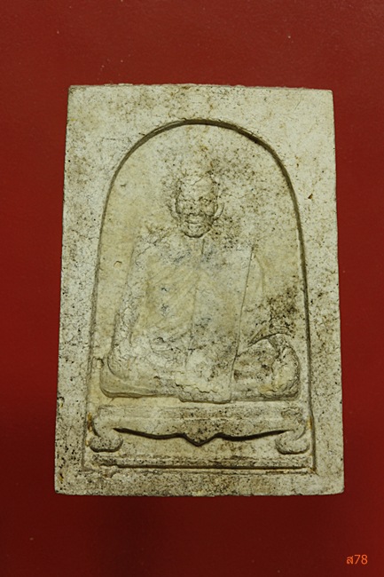 พระผงรูปเหมือนหลวงพ่อเกลี้ยง วัดโนนแกด จ.ศรีสระเกษ