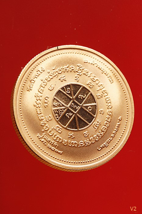 เหรียญเพิร์ธหลวงพ่อคูณ วัดบ้านไร่ รุ่นเสาร์ห้า ปี 2537 กล่องเดิม พร้อมการ์ดรับรองการผลิต...../91