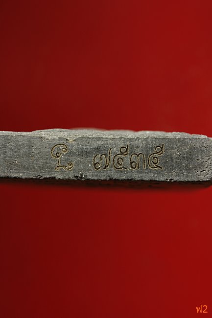 หนุมานเชิญธง ไหว้ครู 53 หลวงพ่อฟู วัดบางสมัคร ปี 2553 ฝังหินเขี้ยวหนุมาน พร้อมซองเดิม..../4-4980