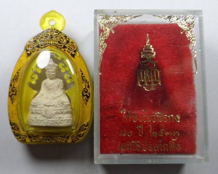 พระผงรูปเหมือนใต้ฮงโจวซือกง(ไต้ฮงกง) ๘๐ ปี ๒๕๓๓ มูลนิธิปอเต็กตึ๊ง (หลวงพ่อเกษม ปลุกเสก)