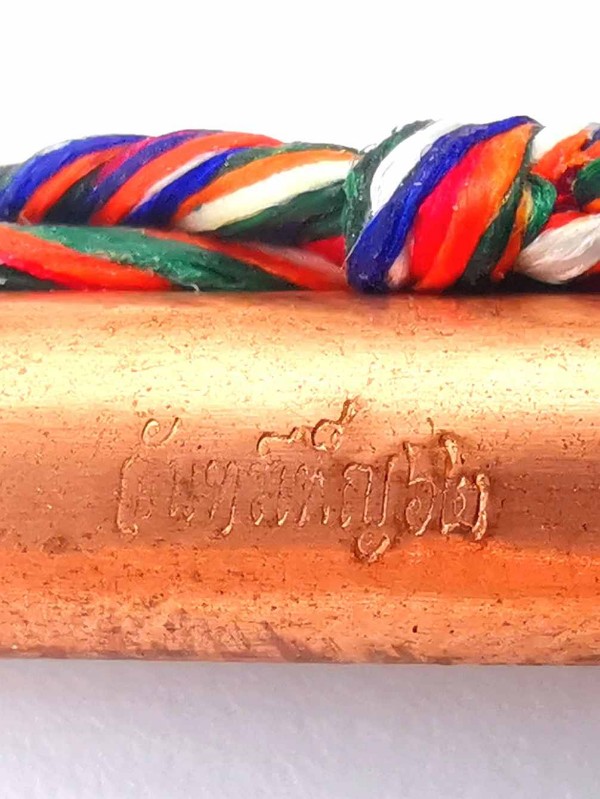 ตะกรุดจันทร์เพ็ญ.. จันทร์ซ้อนจันทร์.. พระมหาสุรศักดิ์ วัดประดู่ จ.สมุทรสงคราม วิชาจันทร์เพ็ญ.. 