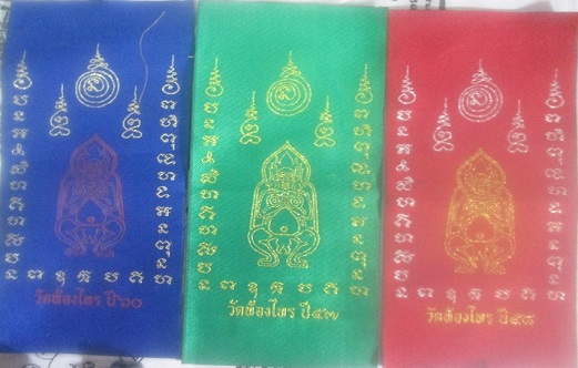 ผ้ายันต์ แม่พิมพา 3 ผืน 3สี .... หลวงพ่ออั๊บ วัดท้องไทร