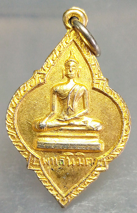 เหรียญพุทธนิมิต ปี2512