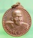 เหรียญหลวงปู่ธีร์ วัดมิ่งเมืองพัฒนาราม ขอนแก่น อายุ90ปี