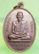 เหรียญหลวงพ่อวุ่น วัดบางหญ้าแพรก สมุทรสาคร ปี2517