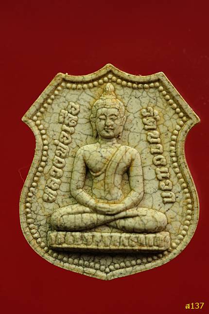 หลวงพ่อเสือ-วัดบางแวก ปี 37 พร้อมกล่องเดิม