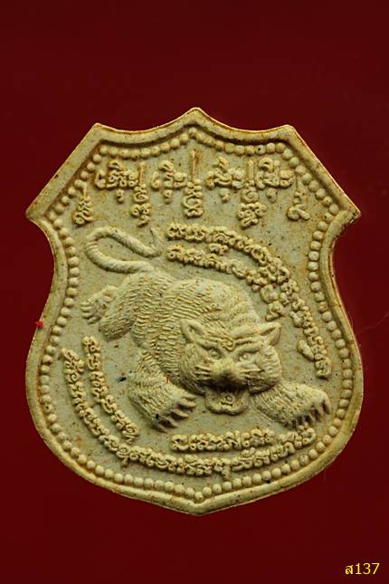 หลวงพ่อเสือ-วัดบางแวก ปี 37 พร้อมกล่องเดิม