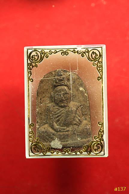 พระผงรูปเหมือนหลวงปู่พวงเศียรพระพุทธเพชรกลับ วัดสหกรณ์รังสรรค์ อ.วิหารแดง จ.สระบุรี 