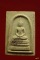 พระสมเด็จหลวงพ่อคูณ วัดบ้านไร่ รุ่นมั่งมีทวีคูณ ปี 2536 โรยผงทับทิม พร้อมกล่องเดิม