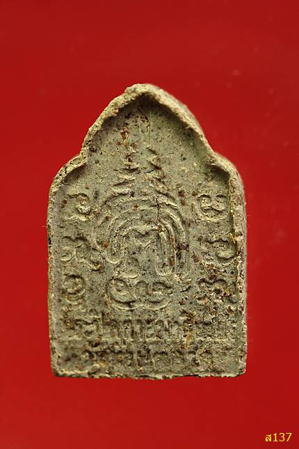 ปิดตาผสมผงกรุเก่าวัดท้ายตลาด รุ่นบูรณะพระอุโบสถ พ.ศ. 2535 พร้อมกล่องเดิม