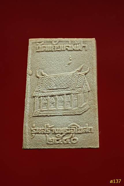 หลวงพ่อธรรมจักร รุ่นสร้างพระอุโบสถ วัดแก้วแจ่มฟ้า ปี 40 พร้อมกล่องเดิม