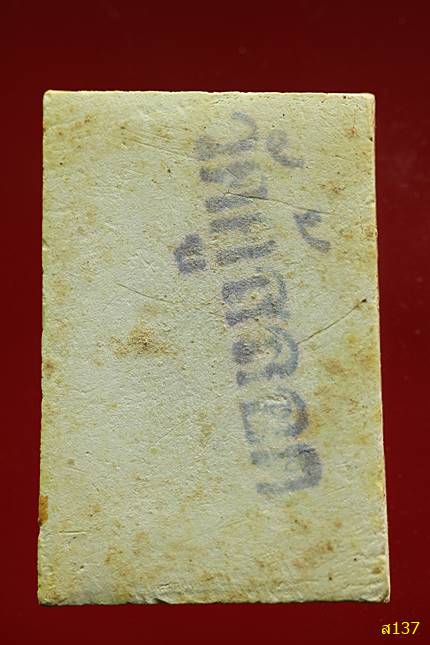 พระเนื้อผงหลวงพ่อปาน พิมพ์พระสมเด็จ7ชั้น (มวลสารเก่า) วัดคู้สลอด จ.อยุธยา ปี36 พร้อมกล่องเดิม