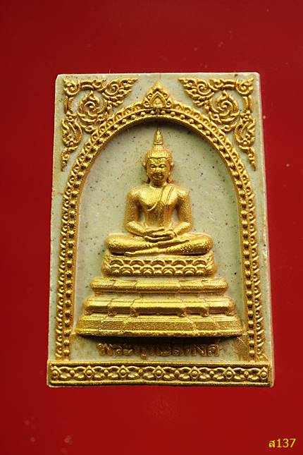 พระผงรูปเหมือนพระพุทธสิหิงค์ วัดพระศรีมหาธาตุ ปี 2558