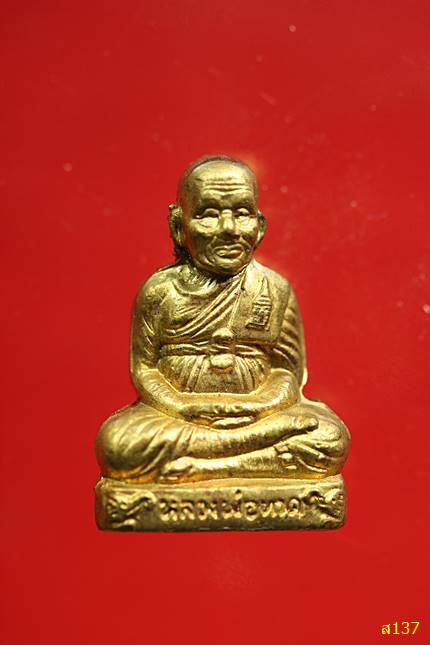 หลวงปูทวด รุ่นอธิบดีสร้างบารมี ปลุกเสกโดย หลวงปู่แผ้ว วัดรางหมัน ปี 2556 พร้อมกล่องเดิม