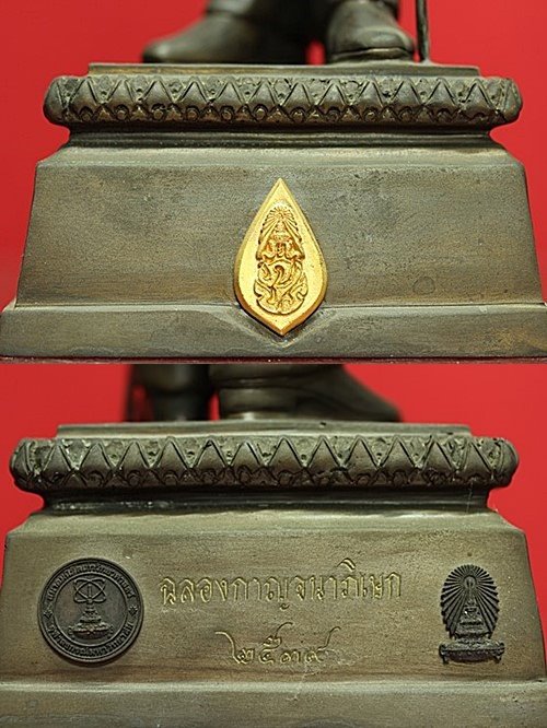 พระบูชาในหลวง ร.9 ฉลองปีกาญจนาภิเษก ปี 2839
