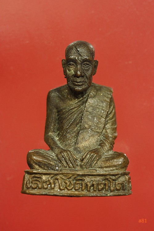 รูปหล่อหลวงพ่อเลิศ วัดชุมพลนิกายาราม จ.อยุธยา ปี 2534...../2