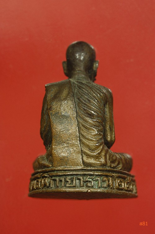 รูปหล่อหลวงพ่อเลิศ วัดชุมพลนิกายาราม จ.อยุธยา ปี 2534...../2