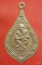 เหรียญหลวงพ่อคูณ วัดบ้านไร่ ผูกพัทธสีมา ปี 2536