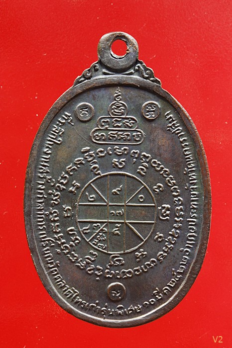 เหรียญหลวงพ่อคูณ ตลาดไทรเก่า ปี 22 บล็อคนิยมสุด ห หางยาว ไม่มีเม็ดตา หูขีด ไหล่ขีด