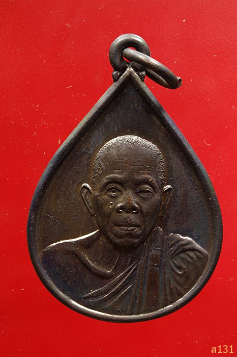 เหรียญหลวงพ่อคูณ วัดบ้านไร่ ร่นบริจาคโลหิต...../2