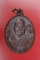 เหรียญหลวงพ่อทองสุข วัดตากแว้ง จ.ตราด 