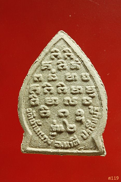 พระผงหลวงพ่อองค์แสน วัดบ้านแก้ง อ.นาดี จ.ปราจีนบุรี.....3