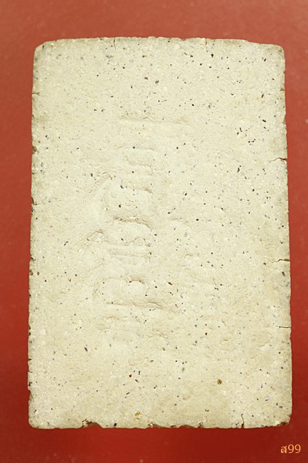 พระสมเด็จอาจารย์เชื้อ หนูเพชร วัดสะพานสูง...../023