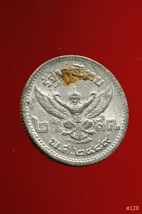 เหรียญ 25 สตางค์ ร.8 ปี 2489 เนื้อดีบุก สภาพสวย ไม่ผ่านการใช้...../992