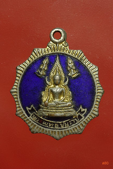 เหรียญแฉก พระพุทธชินราช