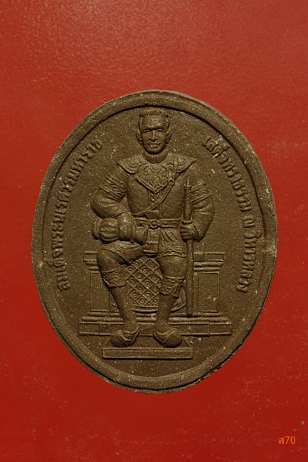 พระนเรศวร วัดธรรมิกราช  จ.อยุธยา ปี 2552 รุ่นอู่เงินอู่ทอง...../3