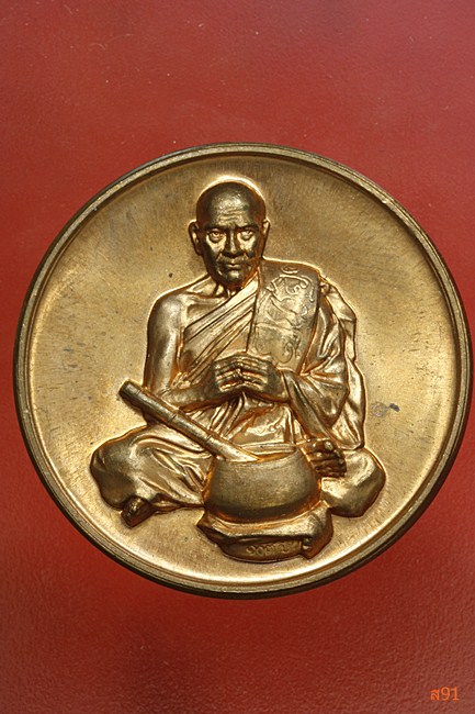 เหรียญพยัคราช พ่อท่านเอื้อม วัดบางเนียน จ.นครศรีธรรมราช พร้อมกล่องเดิม
