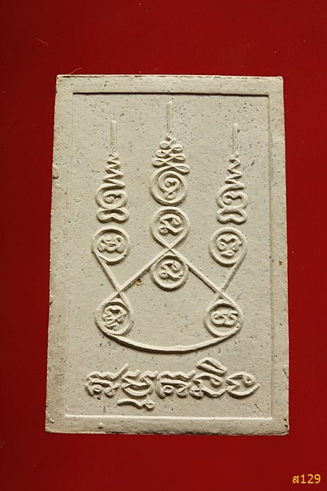 พระสมเด็จคำคะนิง ถ้ำคูหาสวรรค์ จ.อุบลราชธานี ปี 2529 ฝังเส้นเกศา เส้นจีวร พร้อมกล่องเดิม