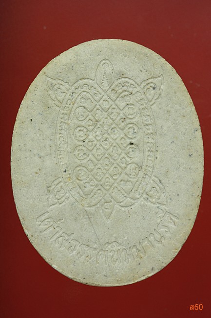 พระสังขจายทรงเต่าสวรรค์ วัดนิมานรดี 