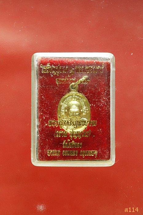 เม็ดแตงหลวงปู่ทวด พระอาจารย์ วราห์ วัดโพธิ์ทอง ปี 2559 พร้อมกล่องเดิม...../3