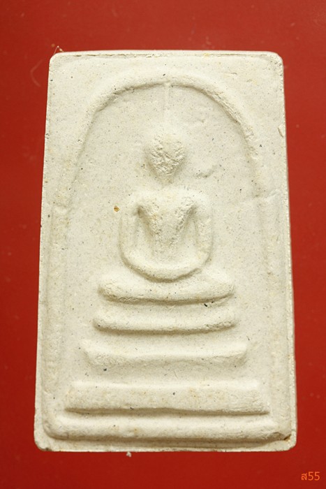 พระสมเด็จหลังรูปเหมือนหลวงปู่ถวิล ธรรมวีโร