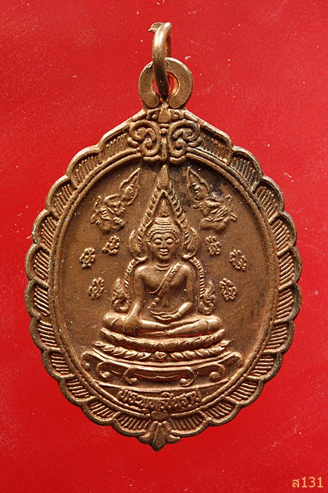 เหรียญพระพุทธชินราช วัดพนมขวัญ จ แพร่
